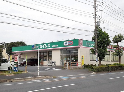 【周辺】 | ラ・フレーズ | ドラッグセイムス　浦和芝原店まで800m