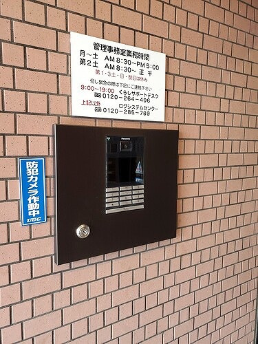 菊名レジデンシアプラザのその他|オートロック　※2024年6月撮影