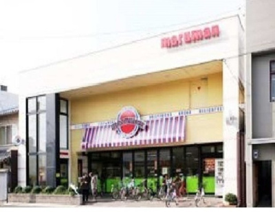 【周辺】 | アーバンライフ　サイカ | マルマン　竪町店まで600m