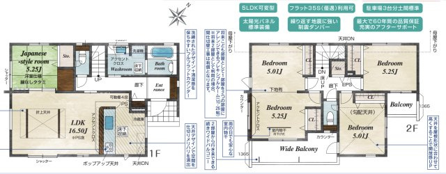 【間取り】 | 久喜市緑1丁目　新築戸建　全1棟　1号棟