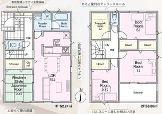【間取り】 | 会津若松市門田町黒岩新築一戸建て4棟