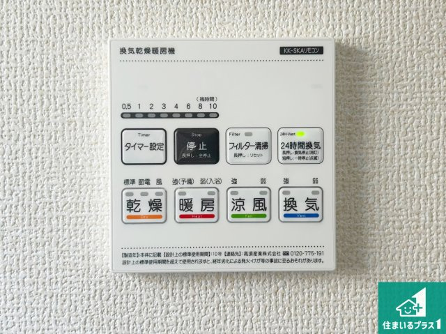 29(土)30(日)現地説明会！◆泉南郡熊取町七山　新築一戸建ての冷暖房・空調設備|浴室暖房乾燥機リモコン！浴室暖房・衣類乾燥・涼風・浴室換気、お風呂を快適・便利にする機能付き！暮らしに役立つ多彩な機能で一年中活躍します！