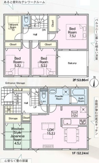 【間取り】 | 会津若松市門田町黒岩新築一戸建て4棟