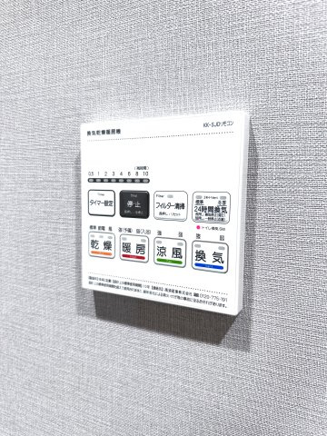 グリーンパーク第16綾瀬の冷暖房・空調設備|ドキドキの新生活も、安心してスタート。ぴったりの住まいを見つけませんか？クランディアが一緒に住まい選びをサポートします‼　まずは、お気軽にお問合せください　＃クランディア