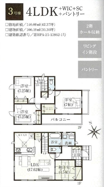 グラファーレ千葉市緑区誉田町１丁目９期の間取り