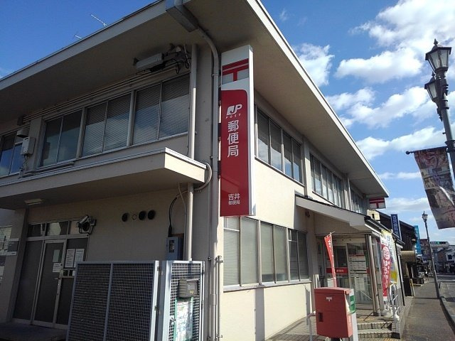 サンリット・カーサの周辺|吉井郵便局まで1000m