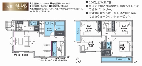 【間取り】 | 【仲介手数料０円】相模原市南区大野台9期　新築一戸建て | 相模原市南区大野台9期　新築一戸建て