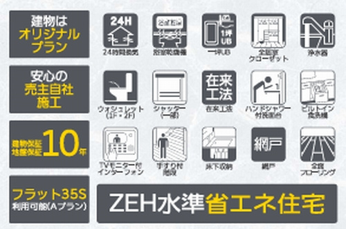 【その他】 | 【仲介手数料０円】相模原市南区大野台9期　新築一戸建て | 相模原市南区大野台9期　新築一戸建て