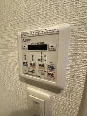 【設備】 | エスリード谷町六丁目レジデンス | エスリード谷町六丁目レジデンス　浴室リモコン