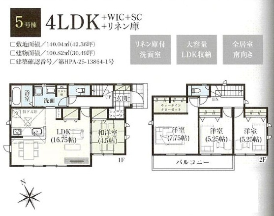 【洋室】 | グラファーレ千葉市緑区誉田町１丁目９期