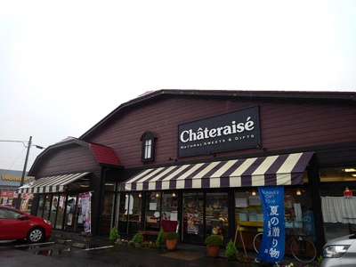 【周辺】 | ラブリームーン | シャトレーゼ小山城南店まで170m