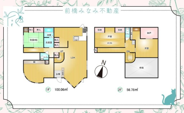 前橋市上新田町　４LDK＋S