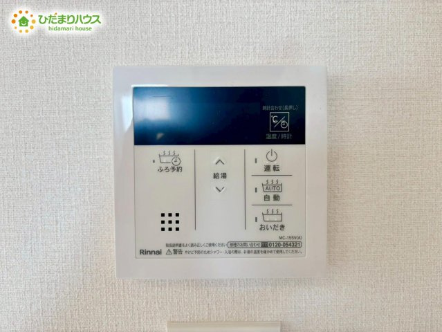 野田市第1桜台　新築戸建　1号棟の発電・温水設備|オートバス付き！