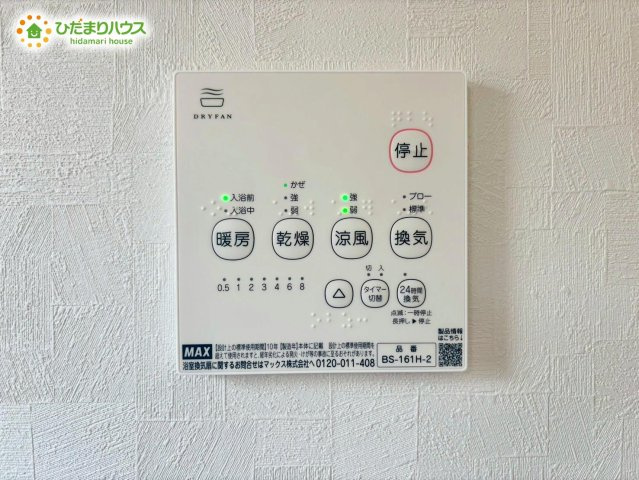 野田市第1桜台　新築戸建　1号棟の冷暖房・空調設備|空気もこもらずいつもクリーンな浴室乾燥機付！					
