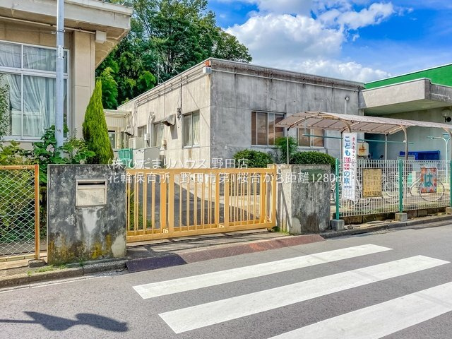 野田市第1桜台　新築戸建　1号棟のその他|花輪保育所 距離1280m
