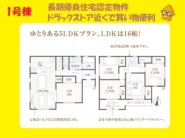 吉田町住吉／6期　新築戸建