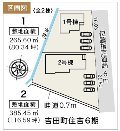 吉田町住吉／6期　新築戸建の区画図