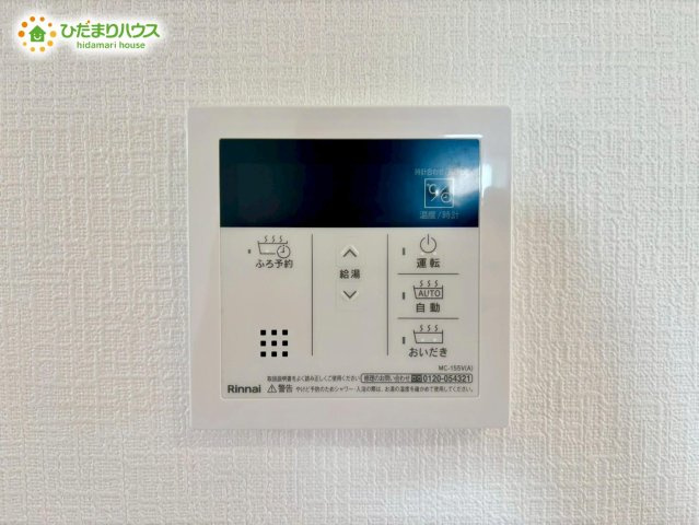 野田市第1桜台　新築戸建　2号棟の発電・温水設備|オートバス付き！