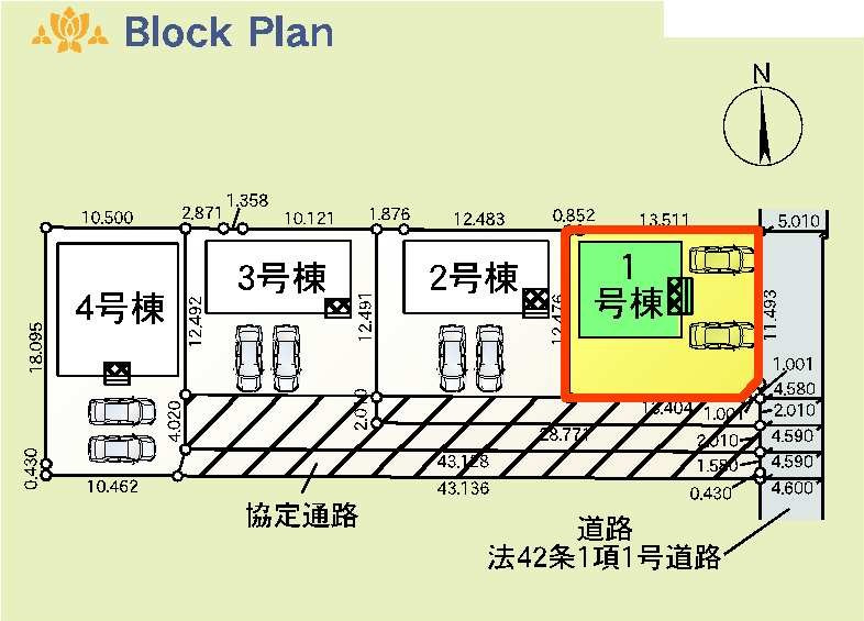 新築　高崎市吉井町下長根第３　クレイドルガーデン　1号棟の区画図|1号棟　区画図　東側接道幅員約4.5ｍ
