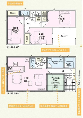 新築　高崎市吉井町下長根第３　クレイドルガーデン　2号棟の間取り|建物面積103.68㎡　広々18.5帖のLDK・全居室南向き♪各部屋収納付きで便利です！日当たりの良いバルコニーはお洗濯物もよく乾きそうです◎
						
