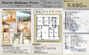 マンション雪谷テラス　仲介手数料無料＋50万円現金プレゼント中の画像