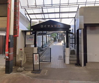 【外観】 | ロイヤル甲南