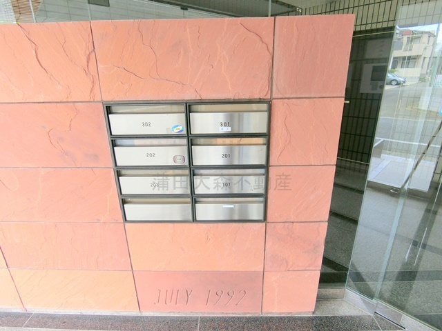 南雪谷サンハイツのその他共用部分