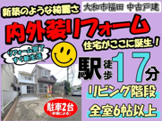 大和市福田  中古戸建   全1棟の画像