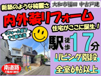 大和市福田  中古戸建   全1棟の画像