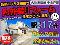 大和市福田  中古戸建   全1棟の画像