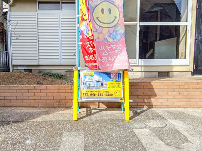 【その他】 | 大和市福田  中古戸建   全1棟