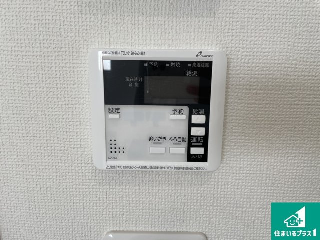 ★29(土)30(日)現地見学可能！★京都市伏見区向島立河原町　限定1邸の発電・温水設備|給湯器リモコン（LDK側）ボタン一つでお風呂のお湯はり・追い炊き可能！便利な呼び出し機能付き！表示文字が大きく読みやすい有機ＥＬを採用！どの角度からも見やすくなっています。