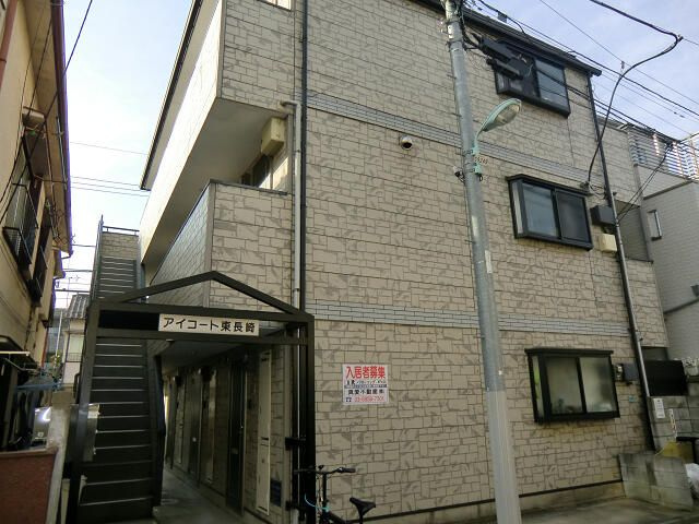 アイコート東長崎の外観