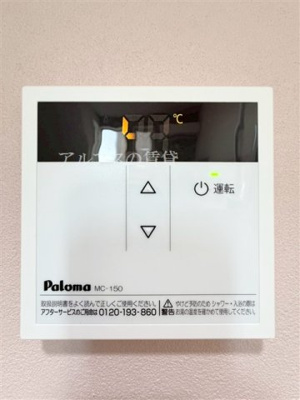 【設備】 | ユナイト新町ジルベール