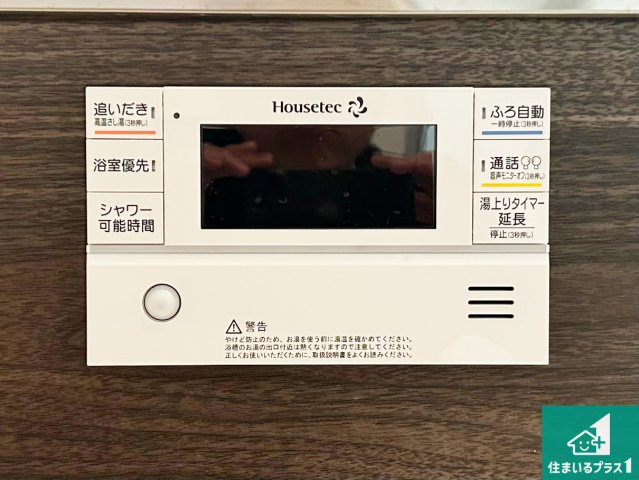 泉南郡熊取町大宮　新築一戸建ての発電・温水設備|給湯器リモコン（浴室側）省エネタイプの給湯器でお湯はり・追い炊き自由自在！お子様から高齢者の方まで、みんなが操作しやすいボタン配置です。