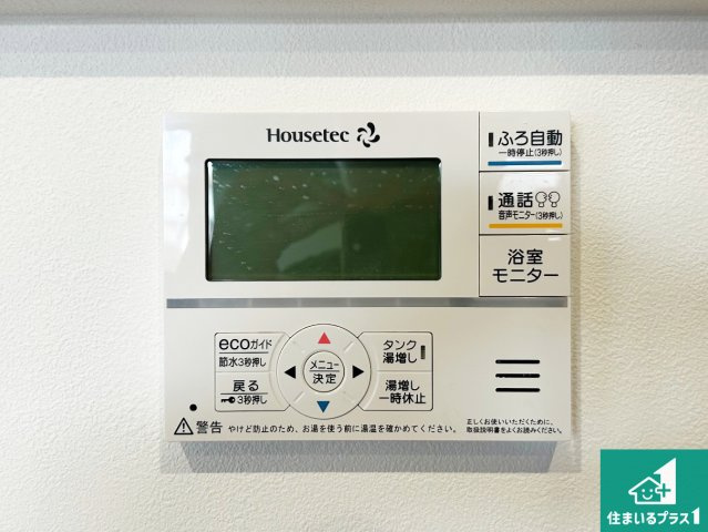 泉南郡熊取町大宮　新築一戸建ての発電・温水設備|給湯器リモコン（LDK側）ボタン一つでお風呂のお湯はり・追い炊き可能！便利な呼び出し機能付き！表示文字が大きく読みやすい有機ＥＬを採用！どの角度からも見やすくなっています。
