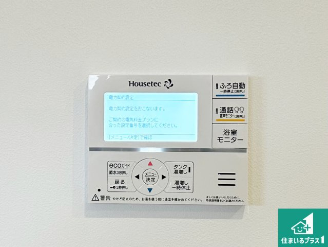 泉南郡熊取町大宮　新築一戸建ての発電・温水設備|給湯器リモコン（LDK側）ボタン一つでお風呂のお湯はり・追い炊き可能！便利な呼び出し機能付き！表示文字が大きく読みやすい有機ＥＬを採用！どの角度からも見やすくなっています。