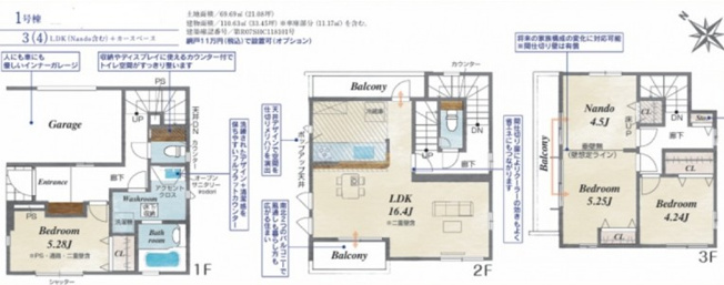 【間取り】 | 浜甲子園1丁目　新築戸建