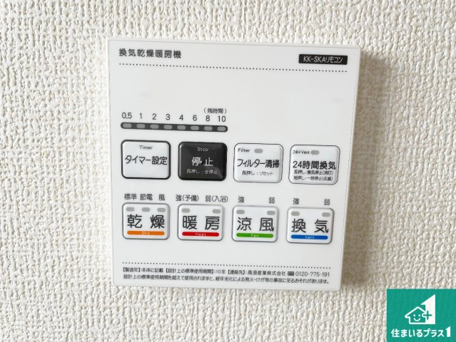 ★29(土)30(日)現地見学可能！★甲賀市水口町八坂　全3邸の冷暖房・空調設備|浴室暖房乾燥機リモコン！浴室暖房・衣類乾燥・涼風・浴室換気、お風呂を快適・便利にする機能付き！暮らしに役立つ多彩な機能で一年中活躍します！