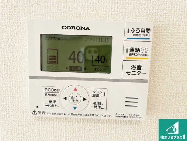 ★29(土)30(日)現地見学可能！★甲賀市水口町八坂　全3邸の発電・温水設備|給湯器リモコン（LDK側）ボタン一つでお風呂のお湯はり・追い炊き可能！便利な呼び出し機能付き！表示文字が大きく読みやすい有機ＥＬを採用！どの角度からも見やすくなっています。