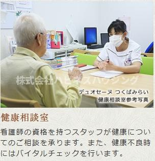 デュオセーヌ柏の葉キャンパスのその他