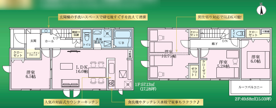 草加市西町 新築分譲住宅