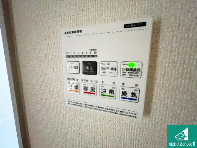 ★甲賀市水口町八坂　新築一戸建ての冷暖房・空調設備|浴室暖房乾燥機リモコン！浴室暖房・衣類乾燥・涼風・浴室換気、お風呂を快適・便利にする機能付き！暮らしに役立つ多彩な機能で一年中活躍します！