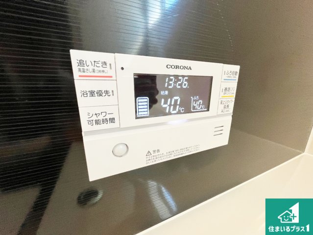 ★甲賀市水口町八坂　新築一戸建ての発電・温水設備|給湯器リモコン（浴室側）省エネタイプの給湯器でお湯はり・追い炊き自由自在！お子様から高齢者の方まで、みんなが操作しやすいボタン配置です。