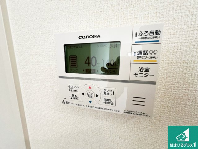 ★甲賀市水口町八坂　新築一戸建ての発電・温水設備|給湯器リモコン（LDK側）ボタン一つでお風呂のお湯はり・追い炊き可能！便利な呼び出し機能付き！表示文字が大きく読みやすい有機ＥＬを採用！どの角度からも見やすくなっています。
