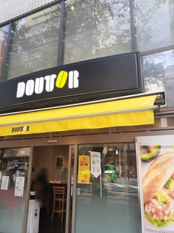 シュトラーレ四番町の周辺|ドトールまで292m