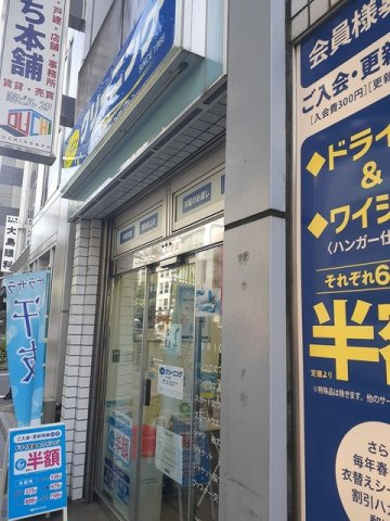 シュトラーレ四番町の周辺|クリーニング　ポニーまで238m