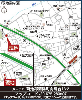 仲介手〇料不要　クレイドルガーデン菊陽町向陽台第１【武蔵ヶ丘小・武蔵ヶ丘中】の地図|カーナビ➡菊池郡菊陽町向陽台13-2