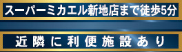 仲介手〇料不要　クレイドルガーデン菊陽町向陽台第１【武蔵ヶ丘小・武蔵ヶ丘中】の周辺