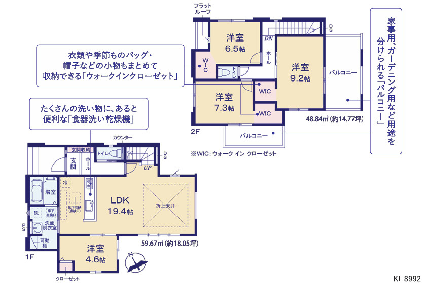 日立市相賀町　1期